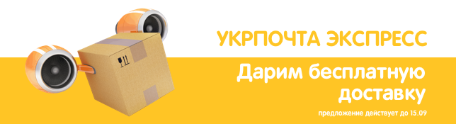 Укрпочта
