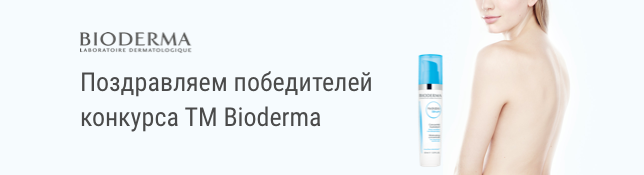 Результаты розыгрыша подарков Акции 