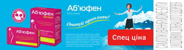 Аб’юфен – опануй припливи!