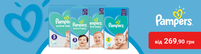 Підгузники Pampers Active Baby