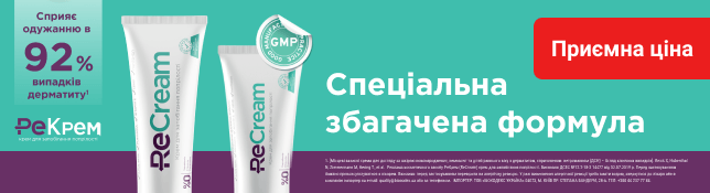ReCream - крем від попрілості
