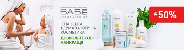 Знижки до 50% на дерматологічну косметику BABE LABORATORIOS