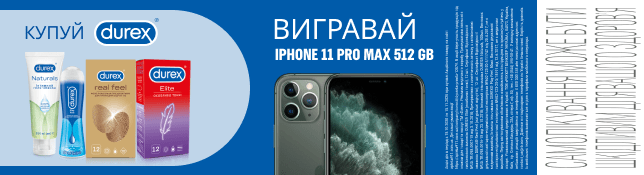 Вітаємо переможця!