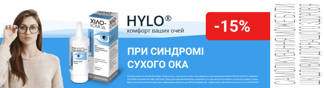 Хіло-комод - комфорт ваших очей