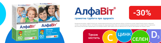 Жувальні таблетки для загального зміцнення та підтримання нормального функціонування імунної системи.