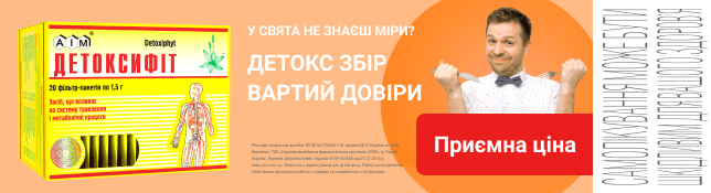 Чотири міфи про травлення