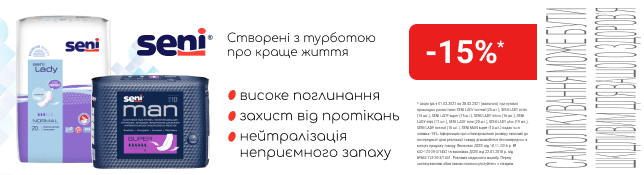 Повітропроникні урологічні прокладки Seni
