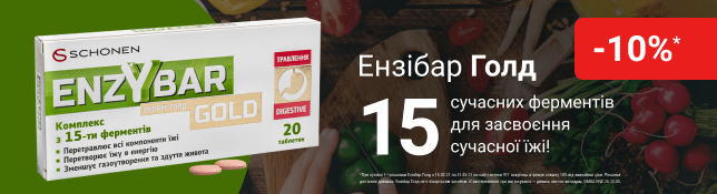 Ензібар Голд