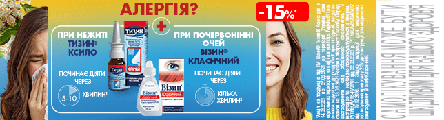 Через алергію турбують подразнення очей та закладений ніс?