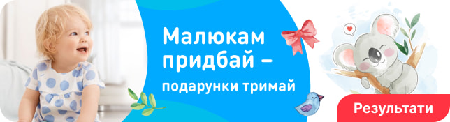 Вітаємо переможців акції 