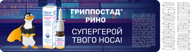 Як обрати правильні ліки від нежитю для дорослих та малюків?