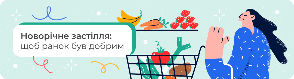 Новорічне застілля: щоб ранок був добрим