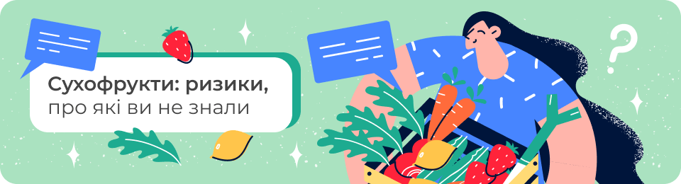 Сухофрукти: ризики, про які ви не знали