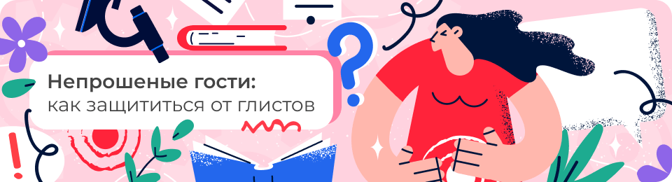 Непрошеные гости: как защититься от глистов