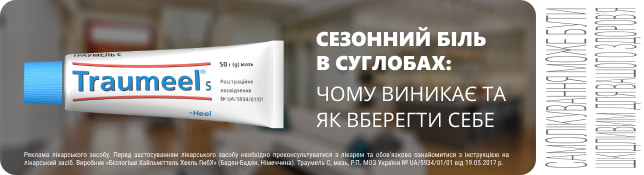 Сезонний біль в суглобах: чому виникає та як вберегти себе