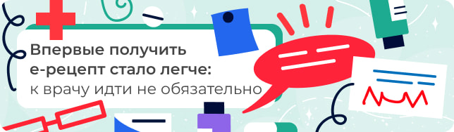 Впервые получить е-рецепт стало легче: к врачу идти не обязательно