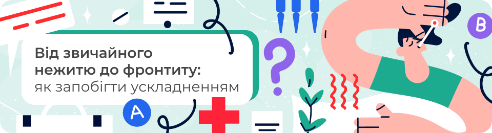 Від звичайного нежитю до фронтиту: як запобігти ускладненням