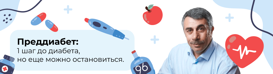ПРОФЕССОР КОМАРОВСКИЙ поделился бесценными рекомендациями по профилактике сахарного диабета