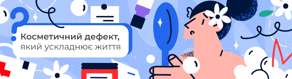 Що таке лупа, які симптоми, причини появи та принципи лікування