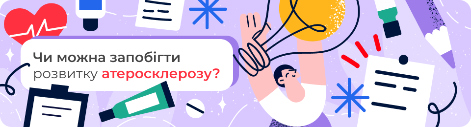Що таке атеросклероз, форми та стадії, симптоми, причини, лікування, профілактика недуги