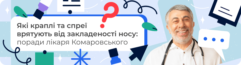 Які краплі та спреї в ніс з оксиметазоліном найефективніші від закладеності: топ препаратів