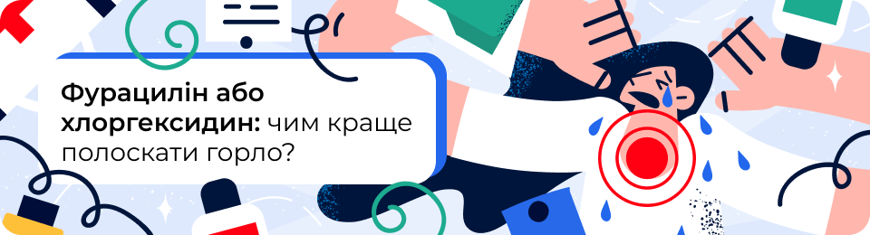 Фурацилін чи хлоргексидин: який антисептик краще для полоскання горла?