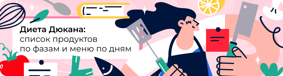Диета Дюкана: список продуктов и меню на каждый день