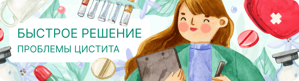 Еспа-Фоцин при цистите: как принимать антибиотик и насколько быстро он действует?