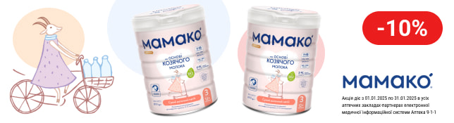 Як правильно вибрати суміш для малюка разом з МАМАКО® Premium