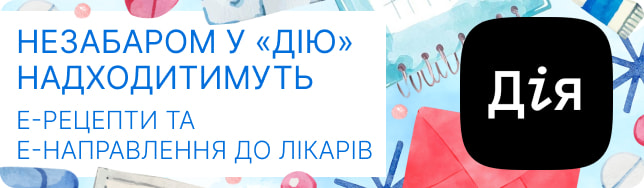 Незабаром у «Дію» надходитимуть е-рецепти та е-направлення до лікарів