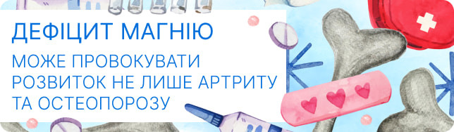 Дефіцит магнію може провокувати розвиток не лише артриту та остеопорозу
