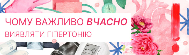 Чому важливо вчасно виявляти гіпертонію