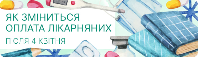 Як зміниться оплата лікарняних після 4 квітня