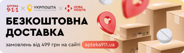 Бесплатная доставка заказов от 499 грн Новой почтой и Укрпочтой