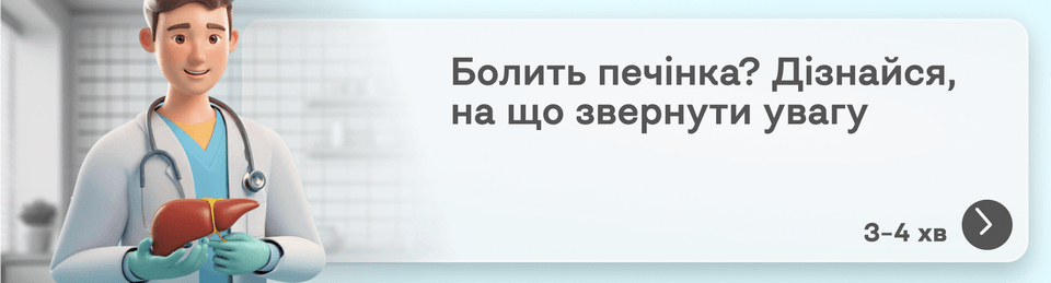 Як болить печінка: симптоми, які повинні насторожити