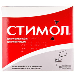 Стимол р-н орал. 1г/10мл пакет 10мл №18