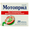 Мотоприд табл. п/о 50мг №20