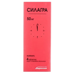 Силагра табл. в/о 50мг №4