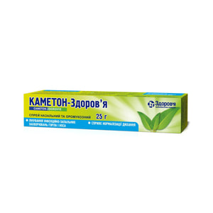 Каметон-Здоровье спрей баллон 25г