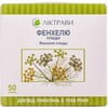 Фенхеля плоды 50г