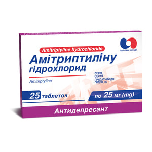 Амитриптилина г/х табл. 25мг №25
