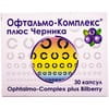Капсули для нормалізації зору Офтальмо-комплекс і чорниця 3х10 шт