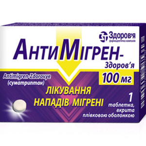 Антимигрен-Здоровье табл. п/о 100мг №1