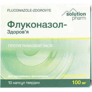 Флуконазол-Здоров'я капс. 100мг №10