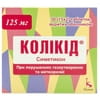 Колікід табл. в/о 125 мг №30