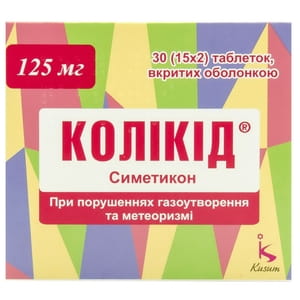 Коликид табл. п/о 125мг №30