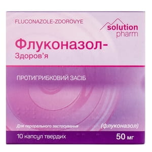 Флуконазол-Здоров'я капс. 50мг №10