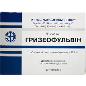 Гризеофульвин табл. 125мг №40