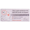 Швидкий тест CITO TEST (Ціто Тест) H.Pylori Ag для діагностики хелікобактерної інфекції в фекаліях для самоконтролю 1 шт