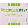 Цистинол Акут табл. в/о №30